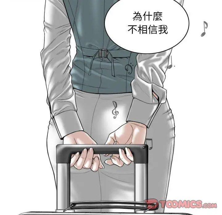 漫画《女性友人》第65话第180张图