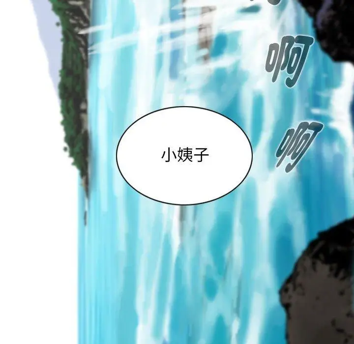 漫画《女性友人》第65话第34张图