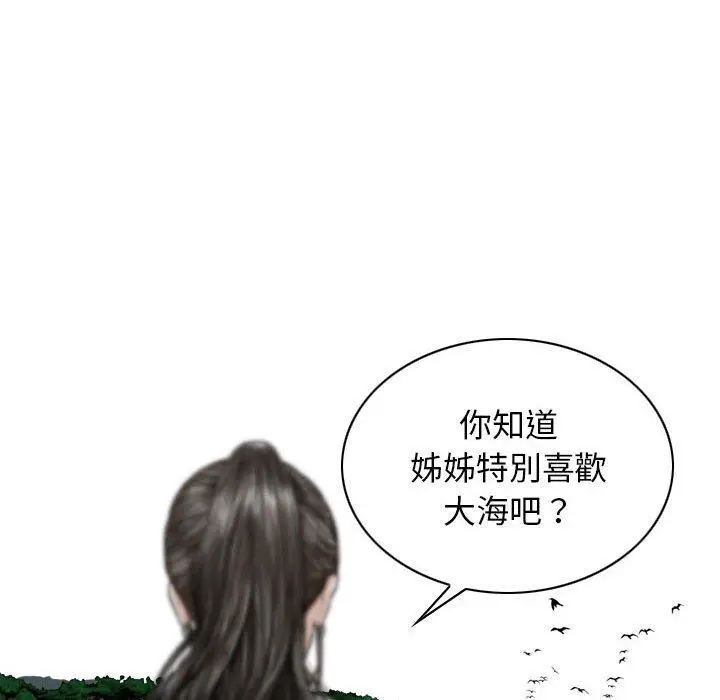 漫画《女性友人》第65话第38张图