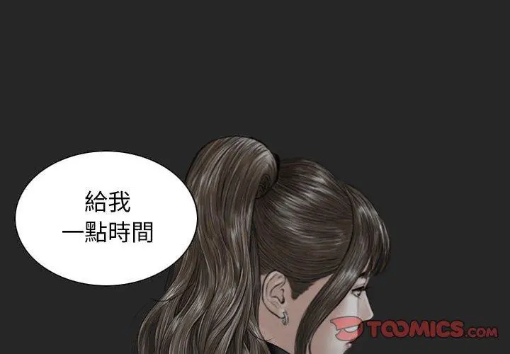 漫画《女性友人》第65话第4张图