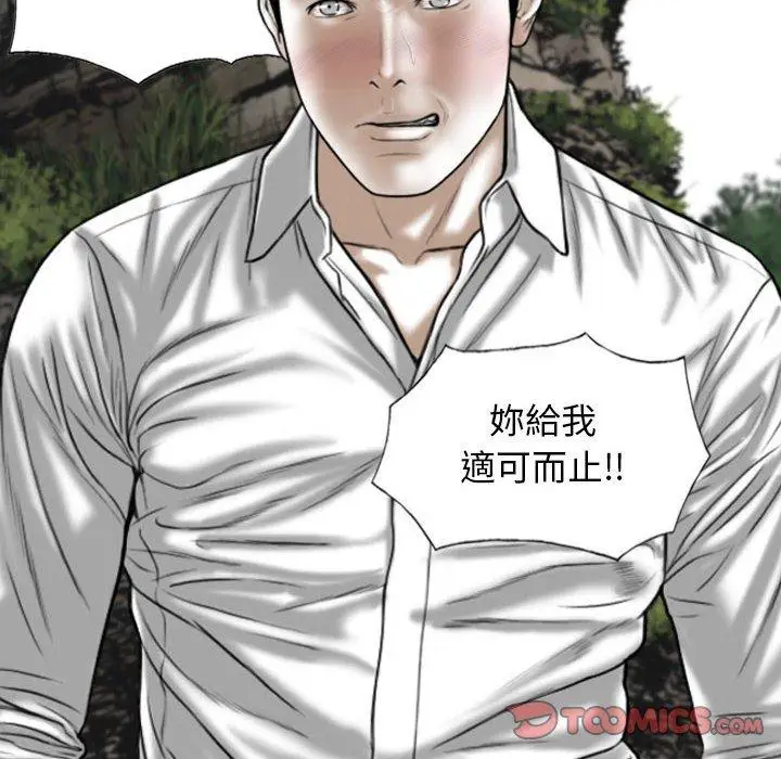 漫画《女性友人》第65话第52张图