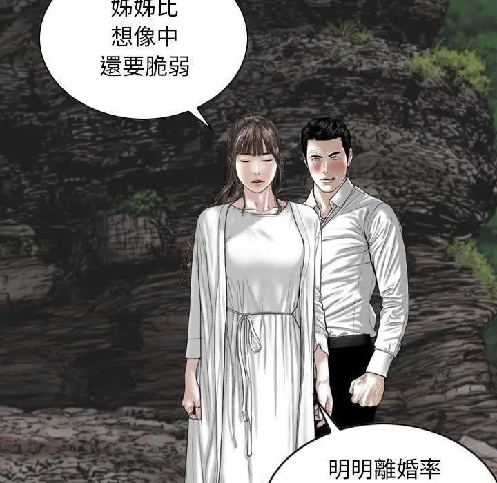 漫画《女性友人》第65话第55张图