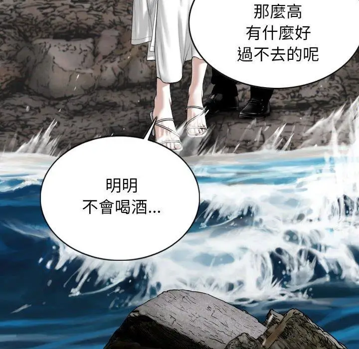 漫画《女性友人》第65话第56张图