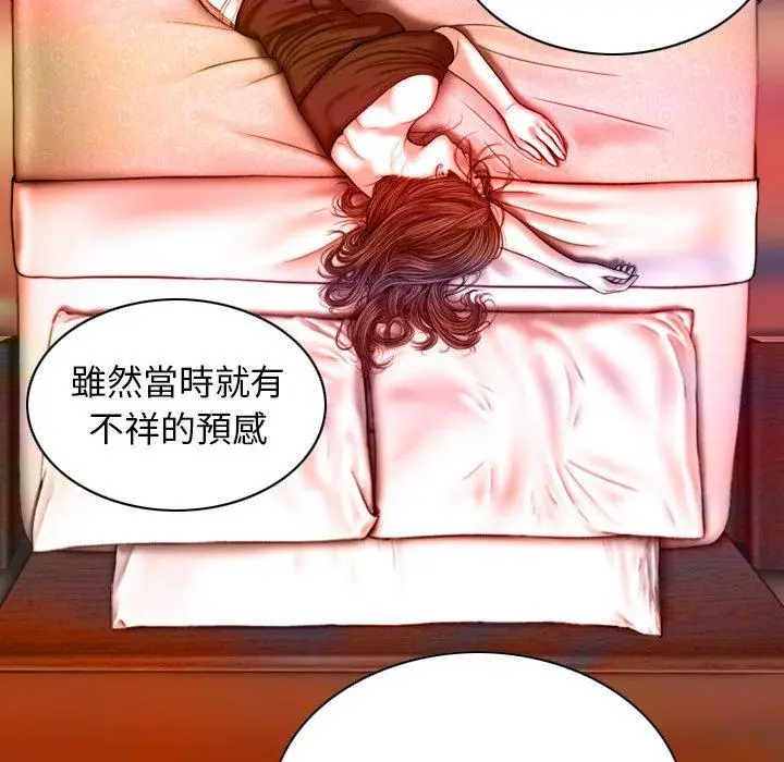 漫画《女性友人》第65话第61张图