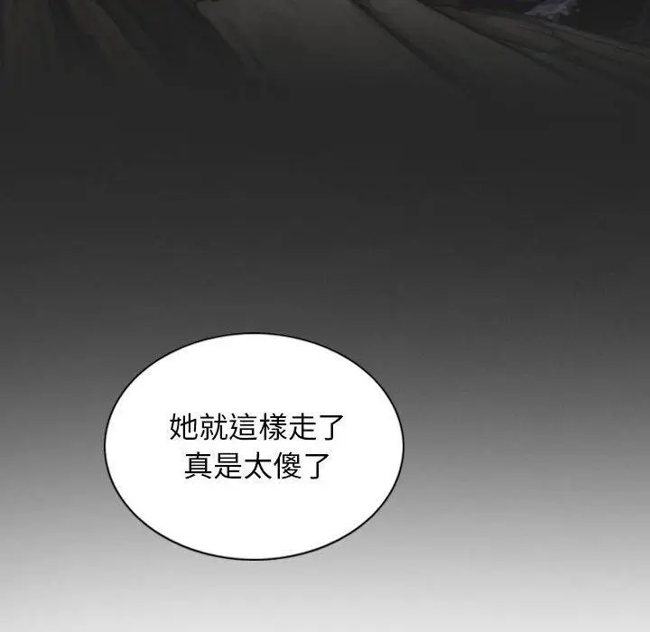 漫画《女性友人》第65话第81张图