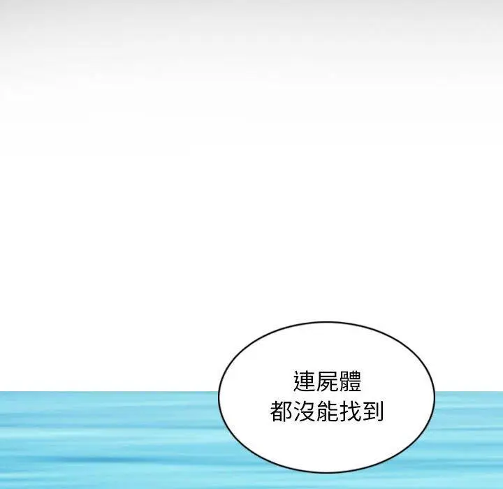 漫画《女性友人》第65话第82张图