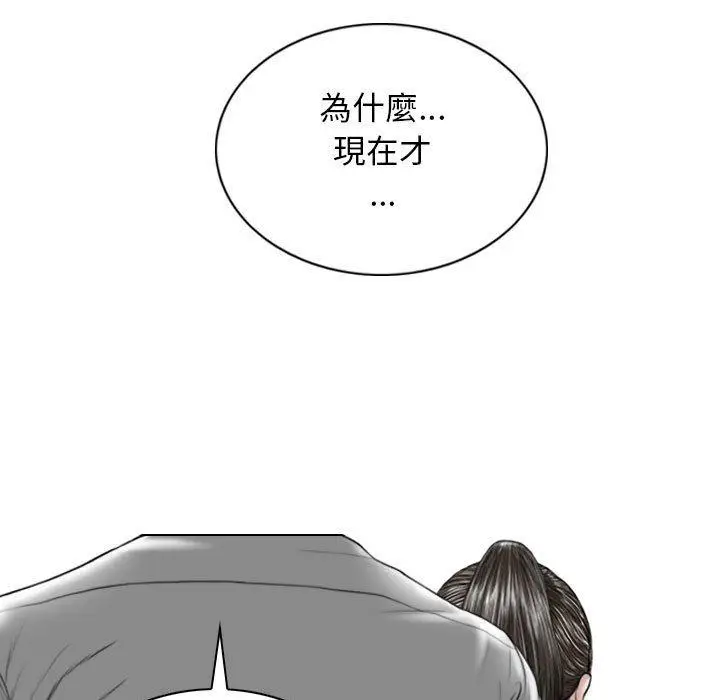 漫画《女性友人》第65话第86张图