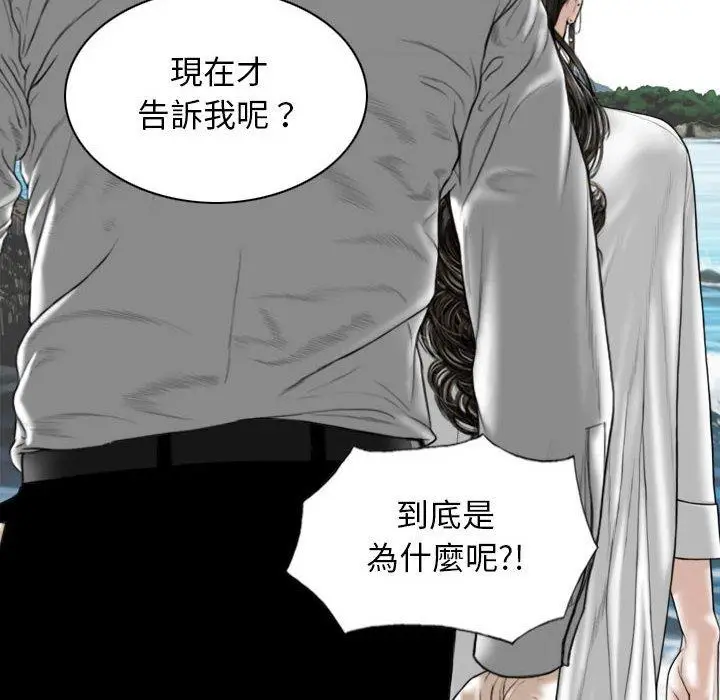 漫画《女性友人》第65话第87张图
