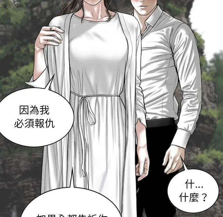 漫画《女性友人》第65话第89张图