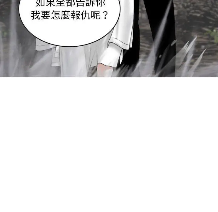 漫画《女性友人》第65话第90张图