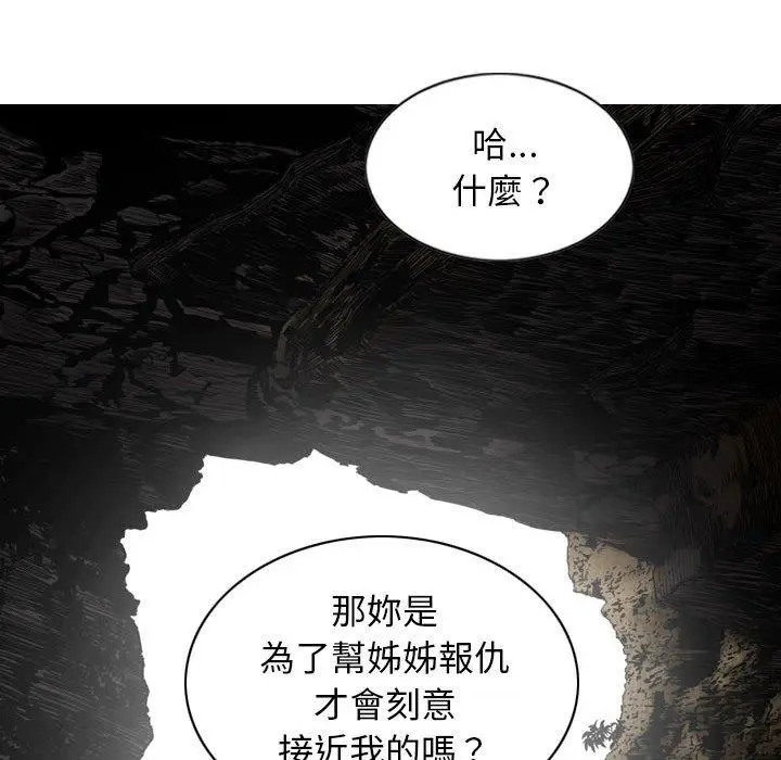 漫画《女性友人》第65话第91张图