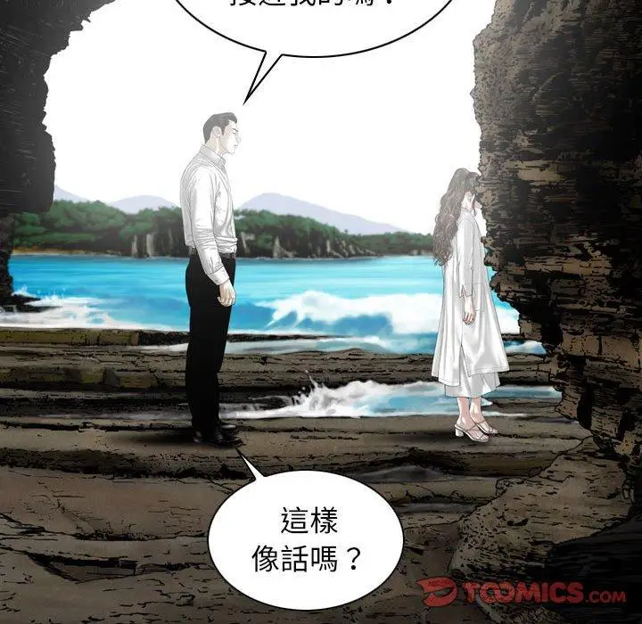 漫画《女性友人》第65话第92张图