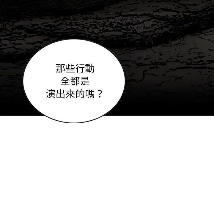 漫画《女性友人》第65话第94张图