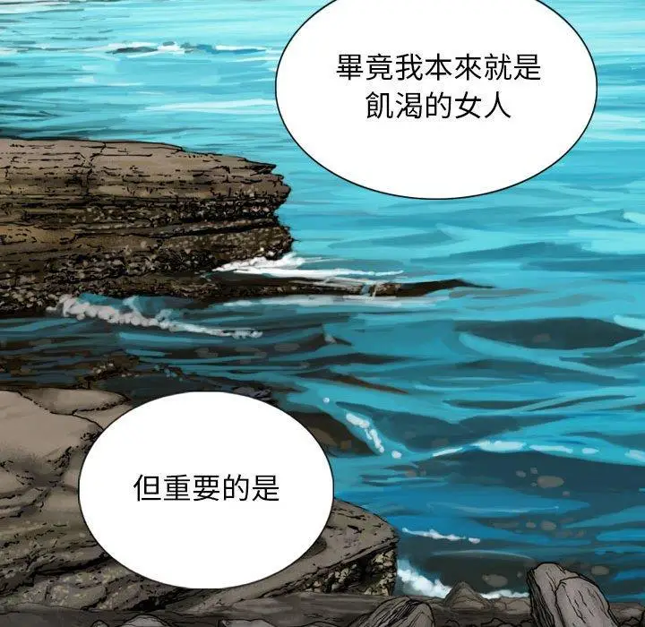 漫画《女性友人》第65话第96张图