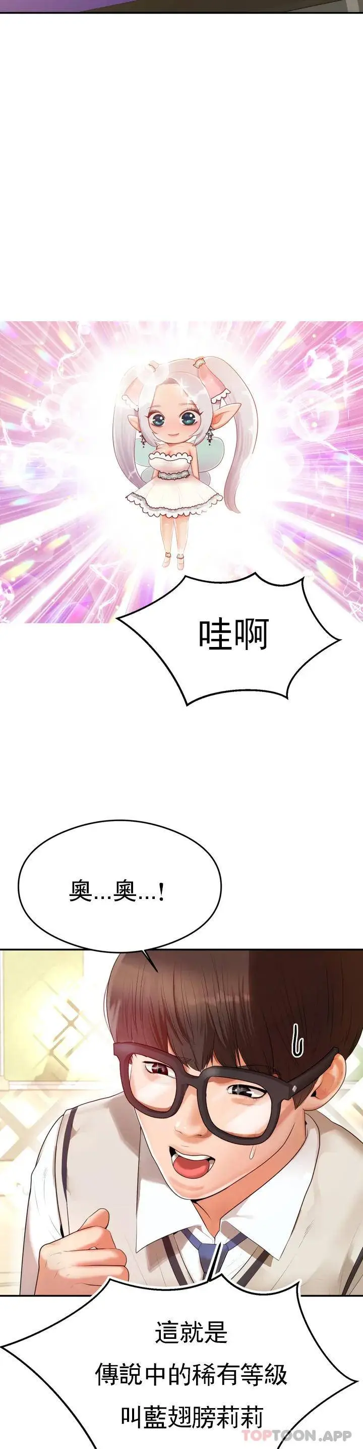 漫画《辅导老师》第1话第16张图