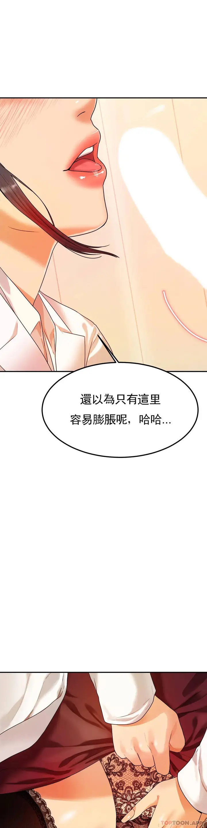 漫画《辅导老师》第2话第32张图