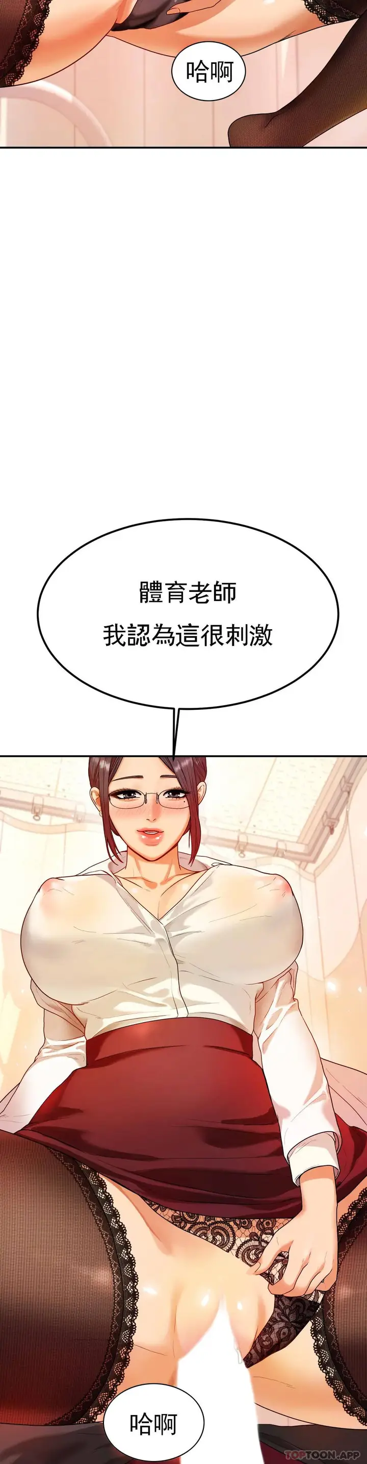 漫画《辅导老师》第2话第35张图