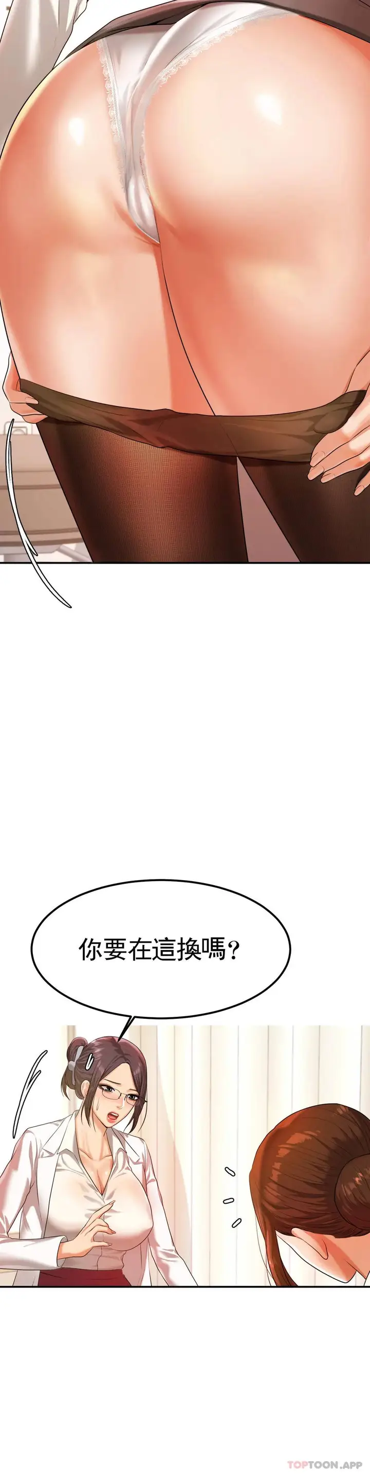 漫画《辅导老师》第2话第45张图