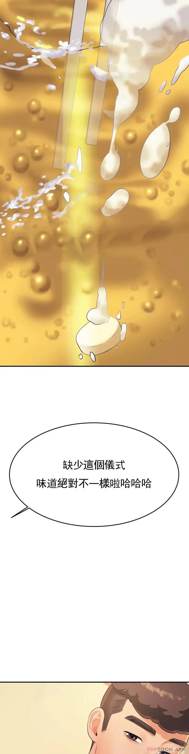 漫画《辅导老师》第4话第14张图