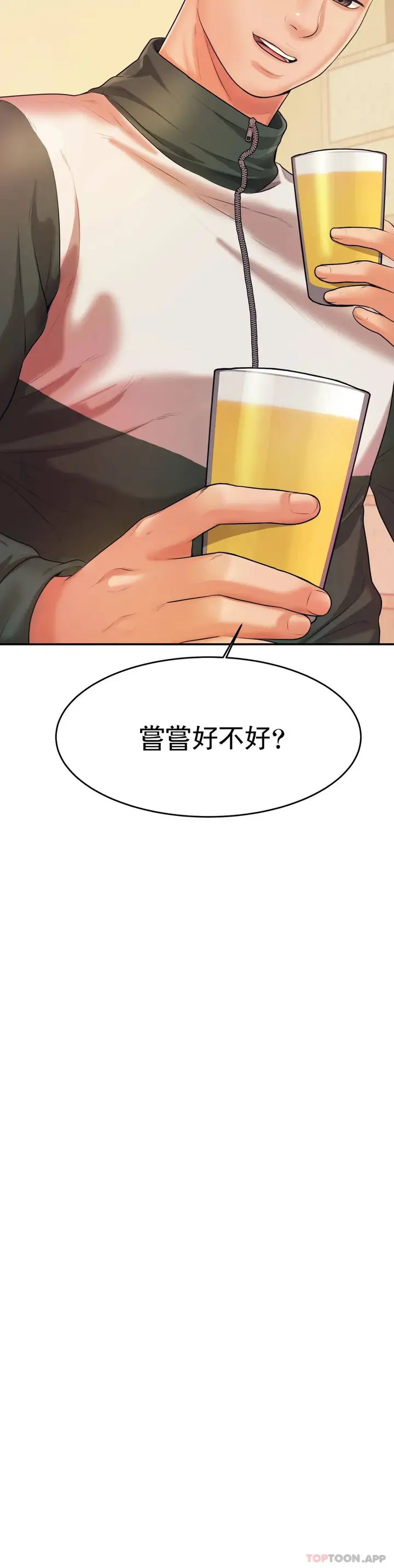 漫画《辅导老师》第4话第15张图