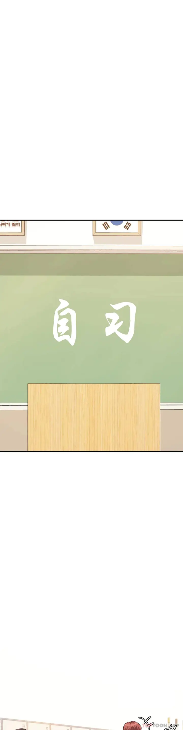 漫画《辅导老师》第4话第16张图