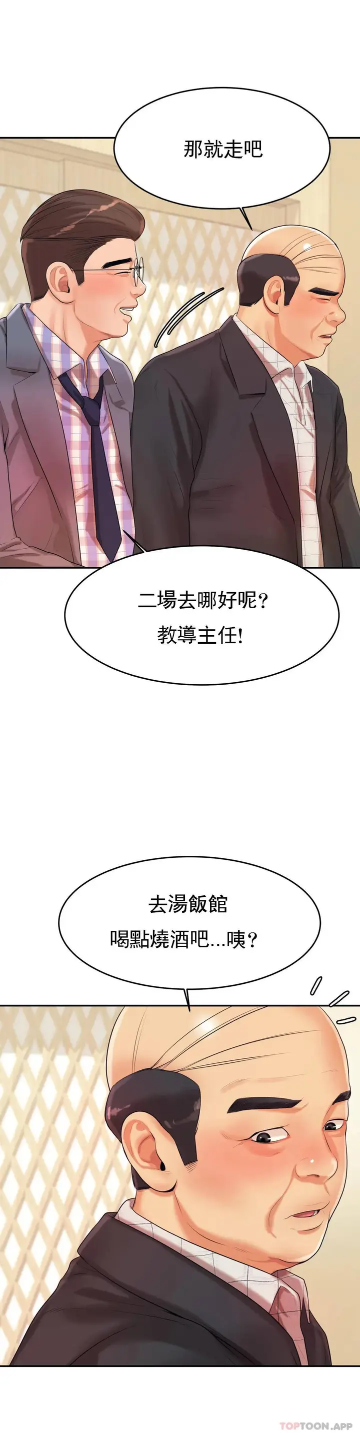 漫画《辅导老师》第4话第28张图