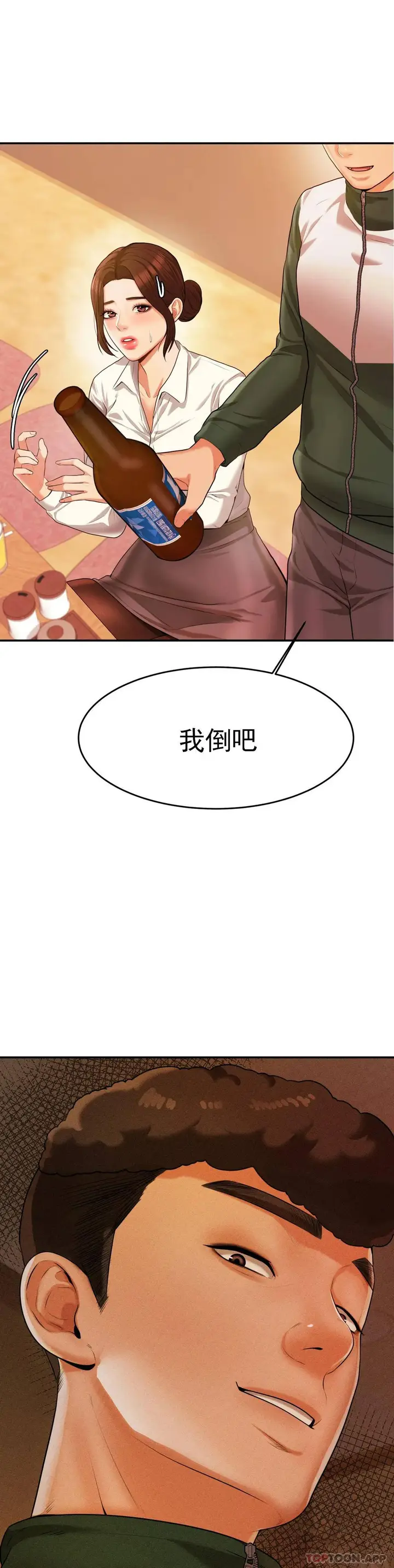漫画《辅导老师》第4话第3张图