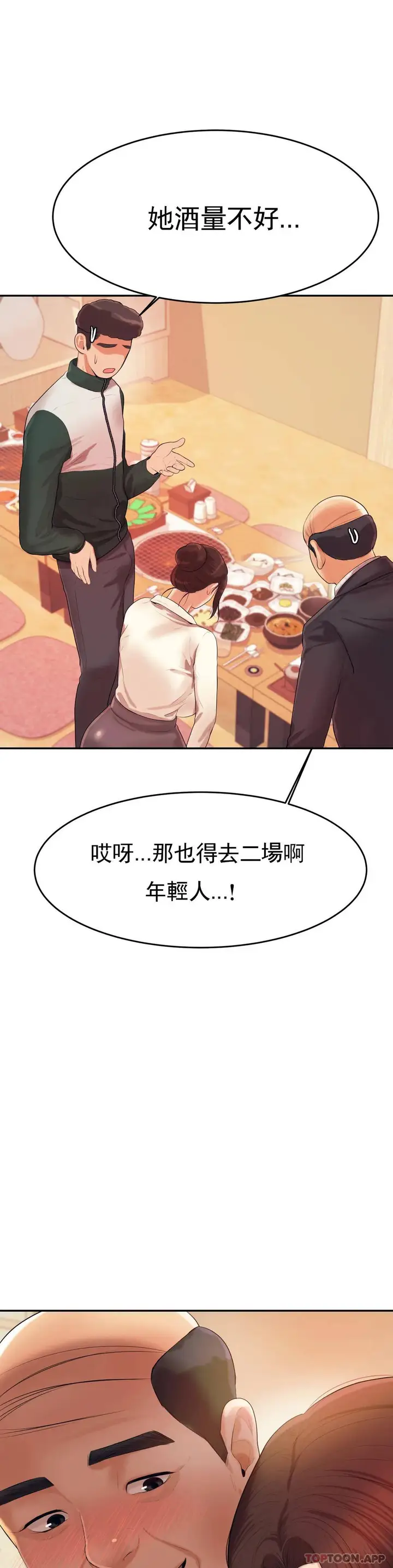 漫画《辅导老师》第4话第30张图