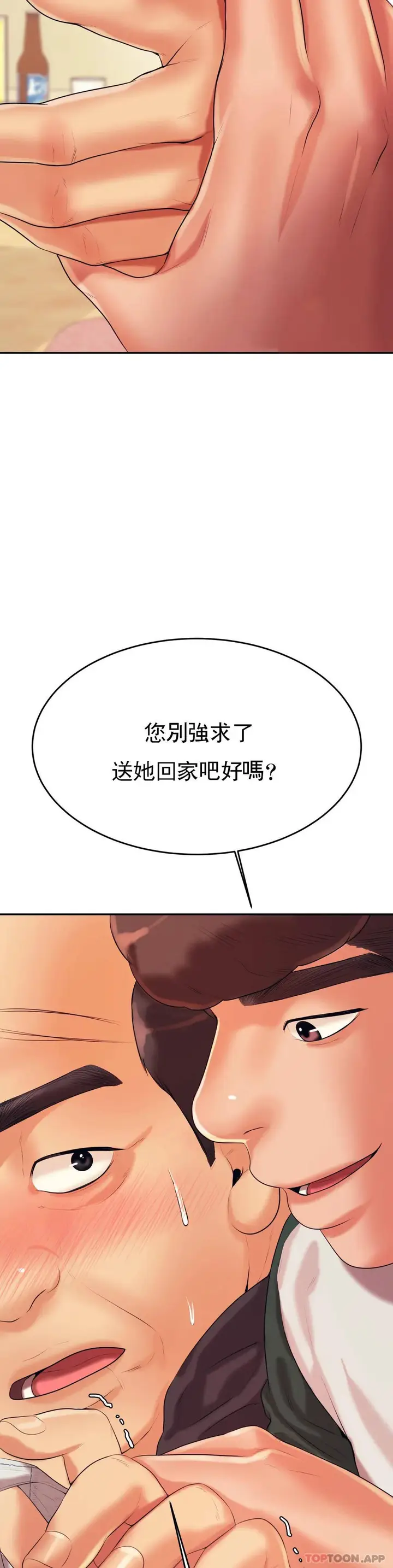 漫画《辅导老师》第4话第34张图