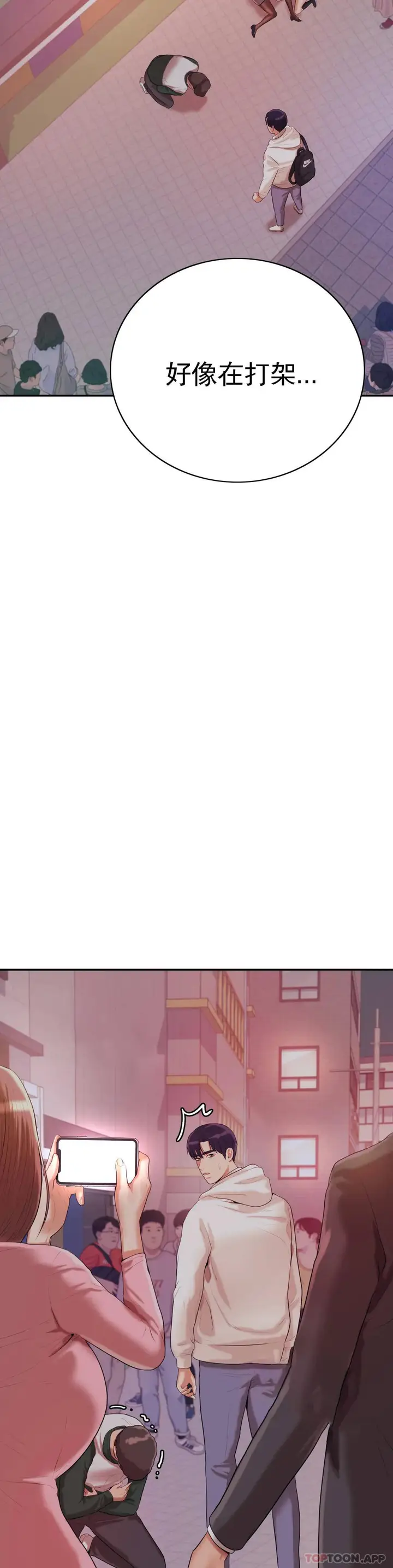 漫画《辅导老师》第4话第52张图