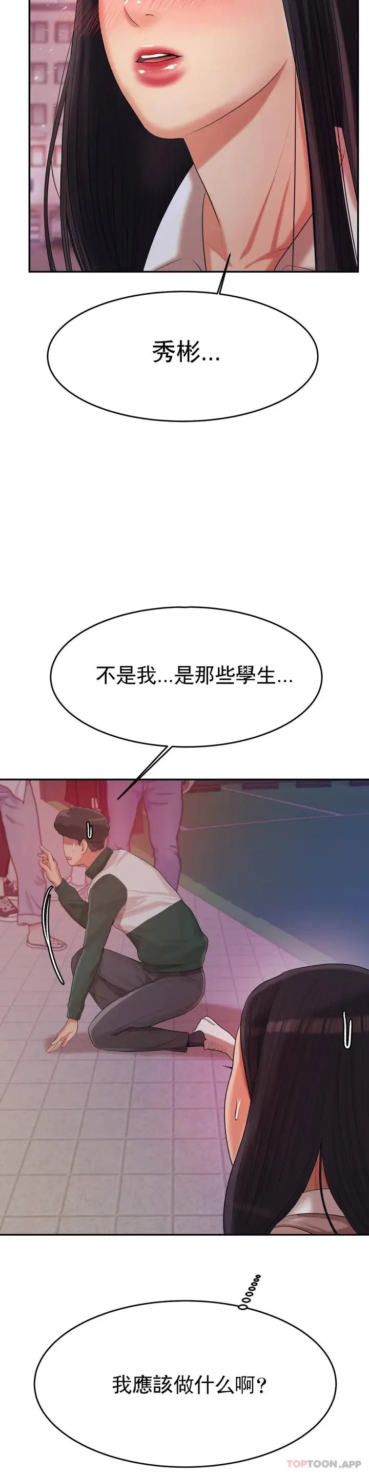 漫画《辅导老师》第4话第57张图