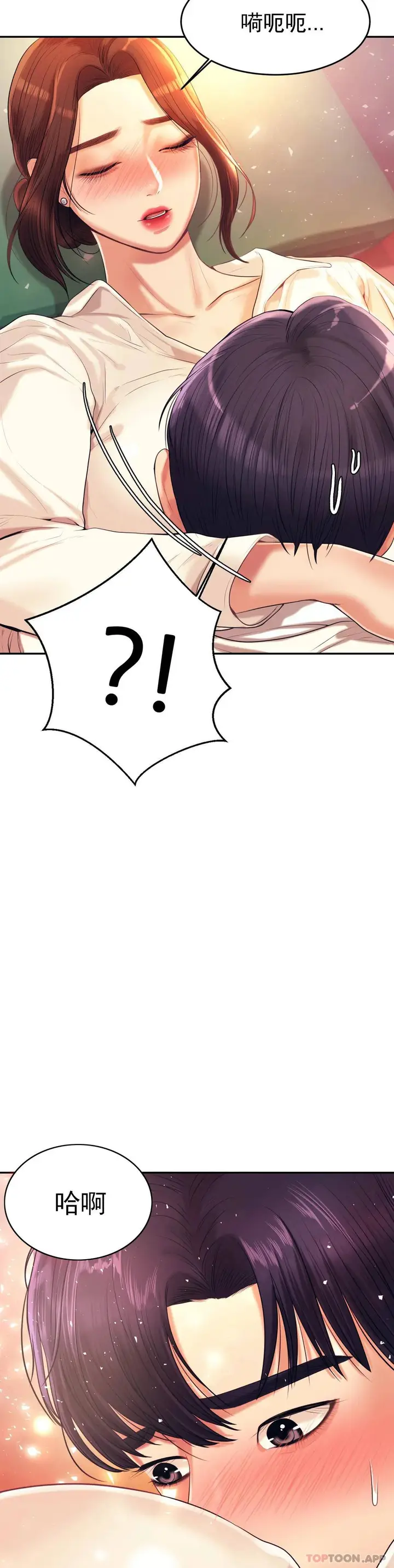 漫画《辅导老师》第4话第65张图