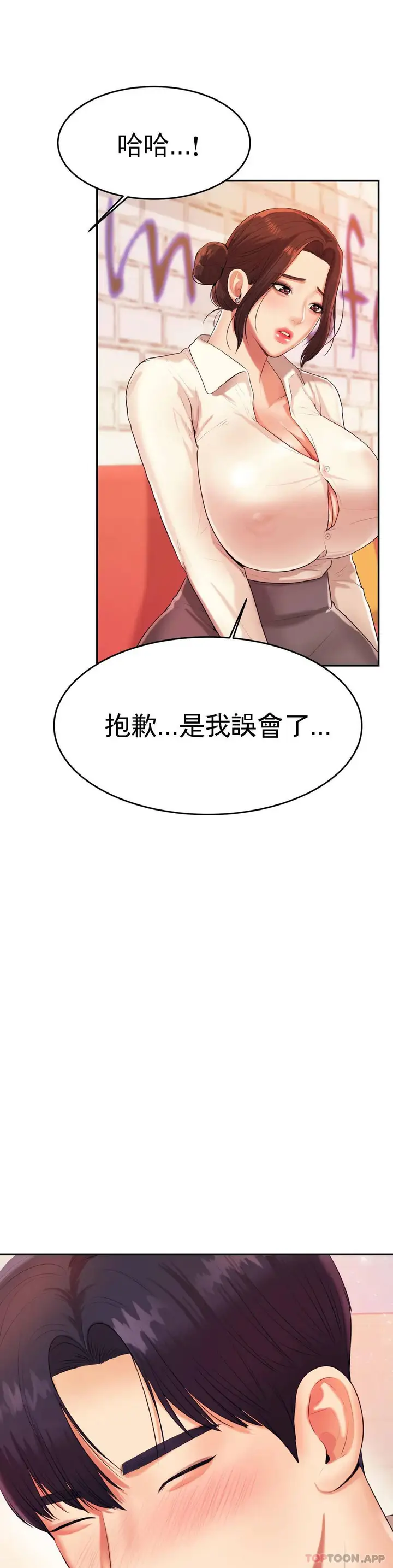 漫画《辅导老师》第5话第18张图