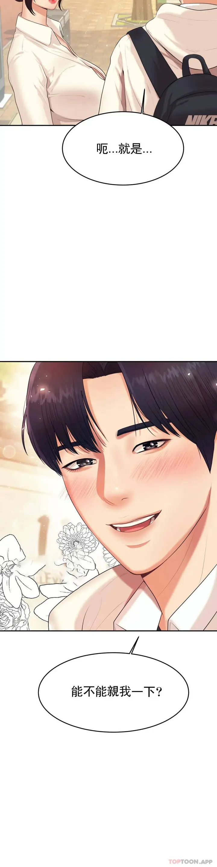 漫画《辅导老师》第5话第28张图