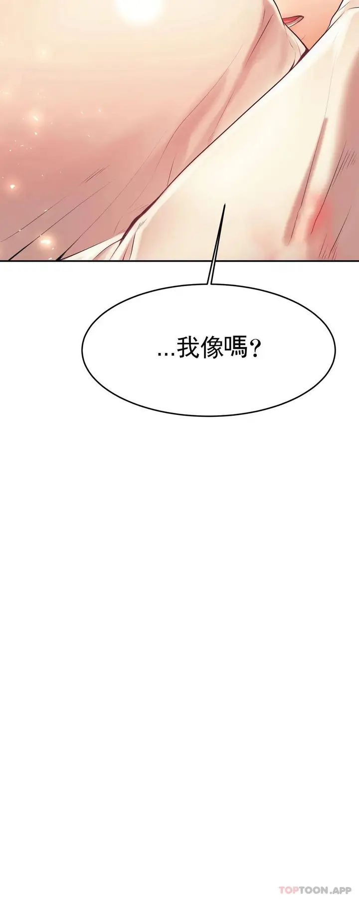 漫画《辅导老师》第5话第4张图