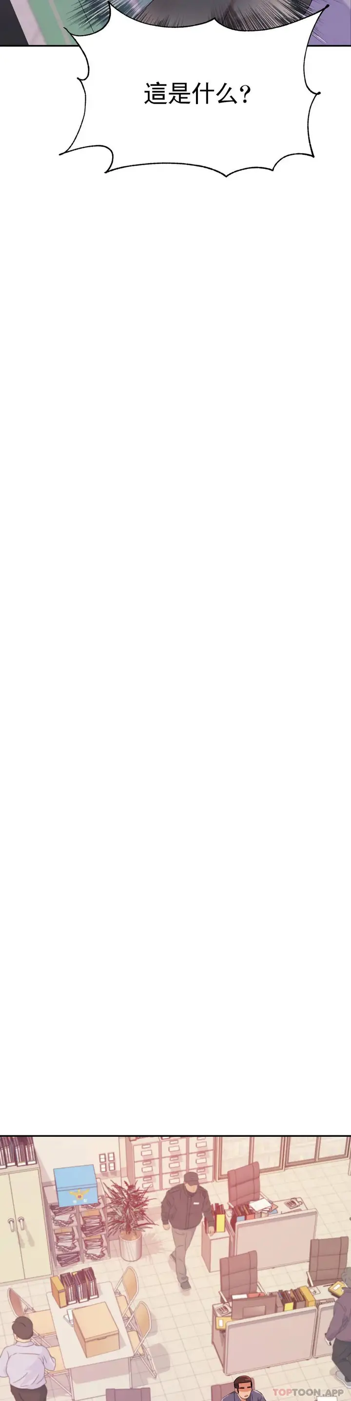 漫画《辅导老师》第5话第44张图