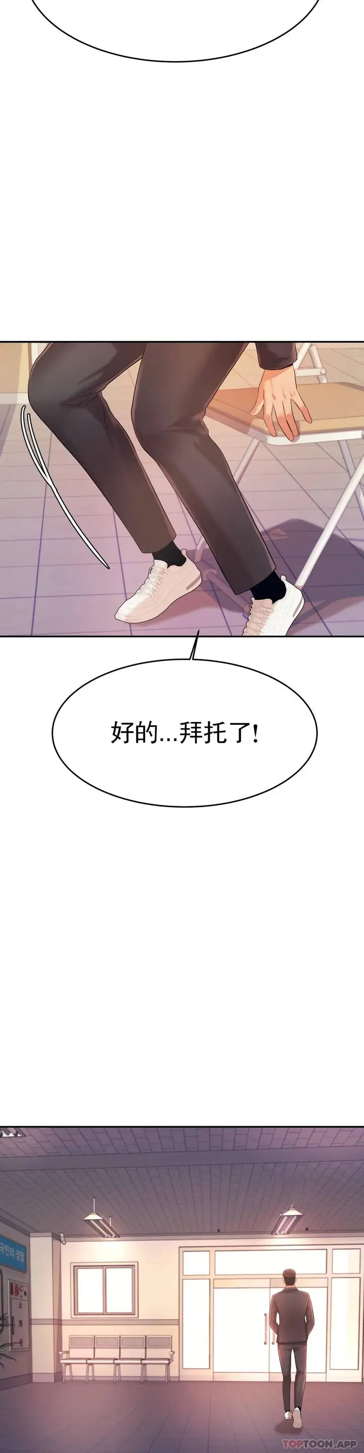 漫画《辅导老师》第5话第46张图