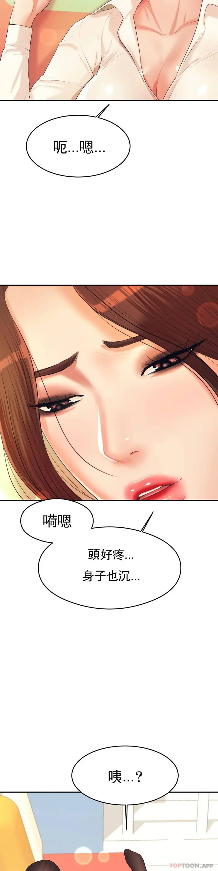 漫画《辅导老师》第5话第7张图