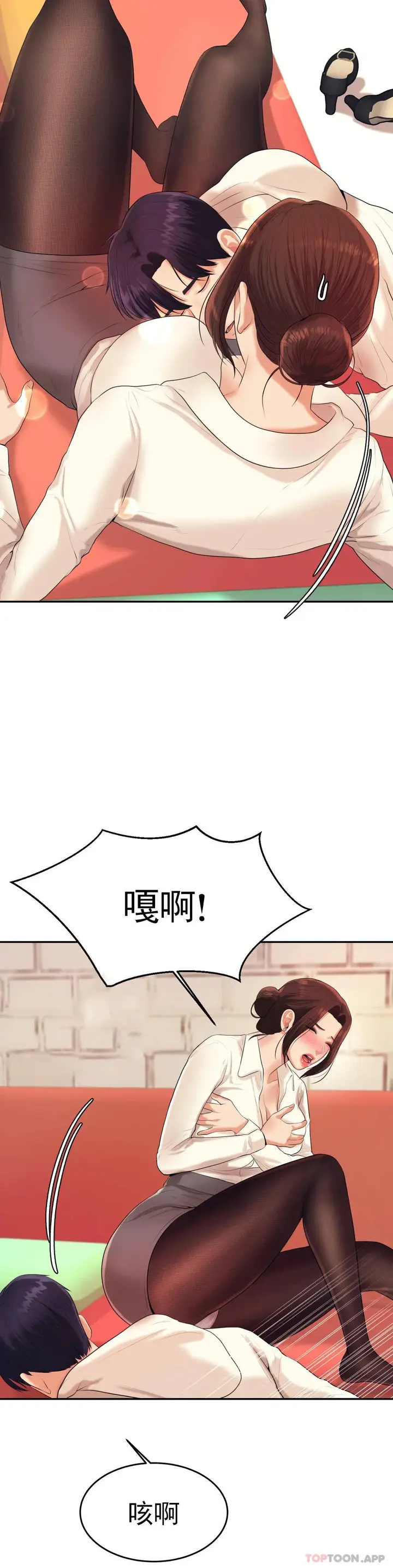 漫画《辅导老师》第5话第8张图