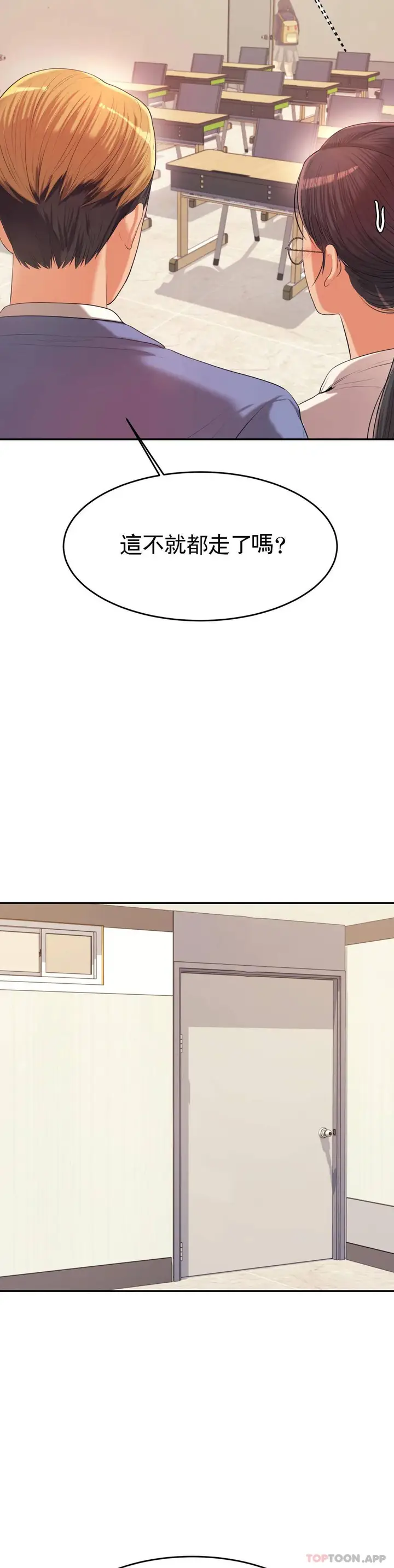 漫画《辅导老师》第6话第26张图