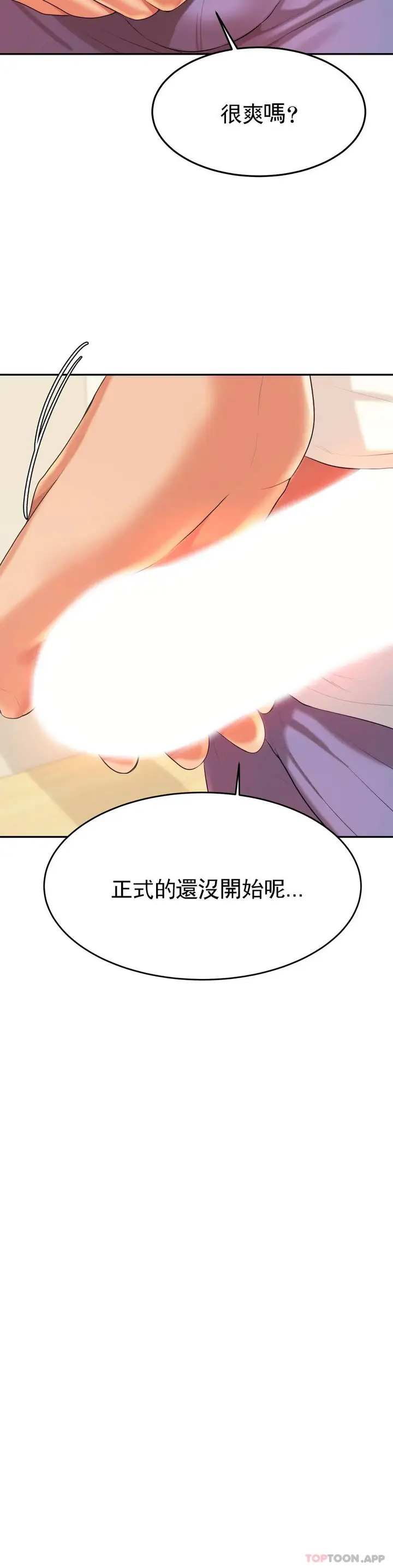 漫画《辅导老师》第6话第39张图