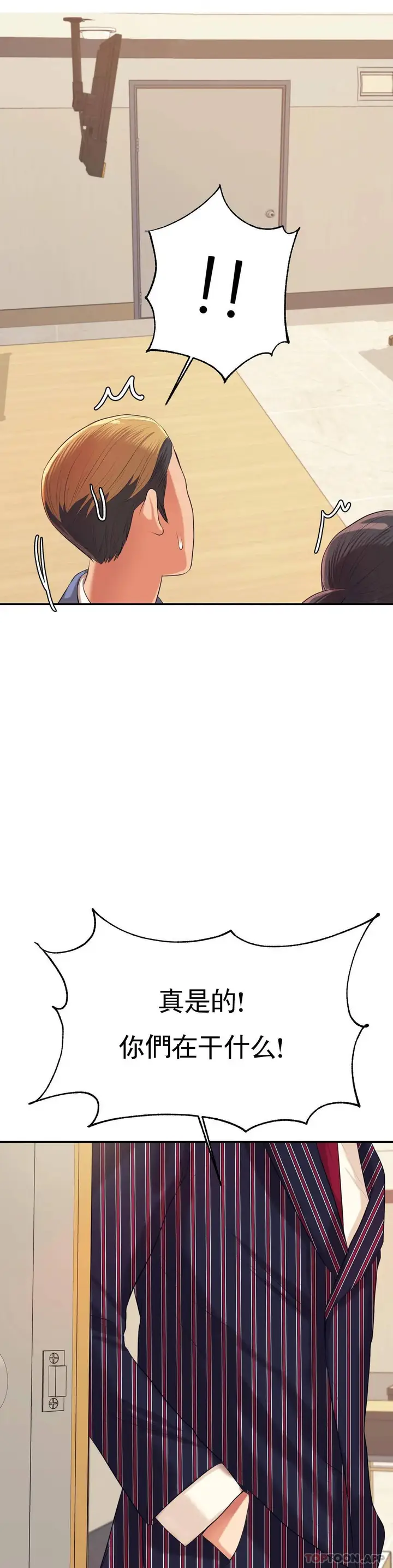漫画《辅导老师》第6话第40张图