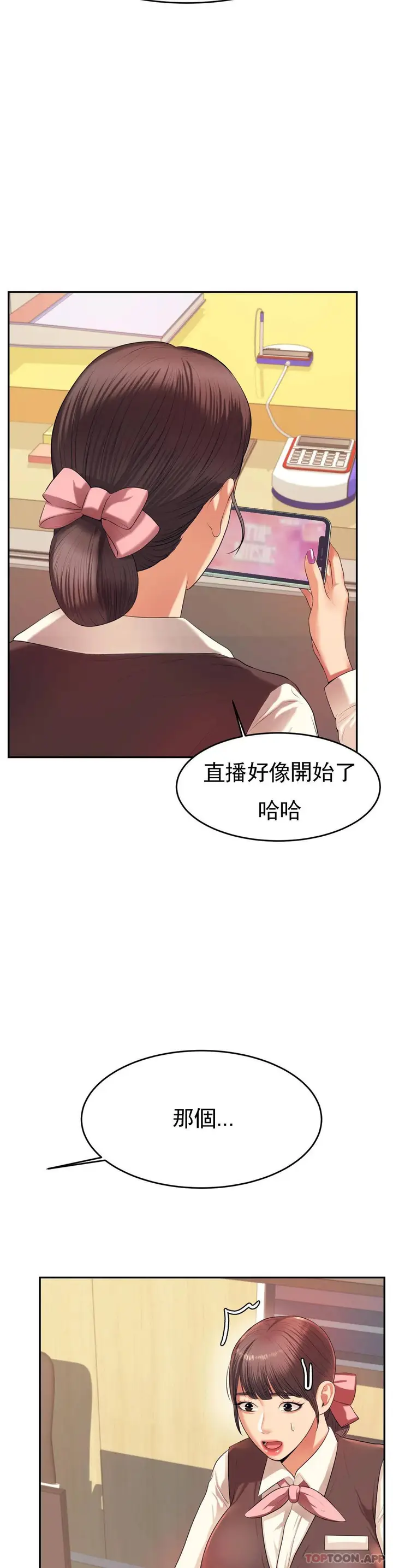 漫画《辅导老师》第6话第48张图