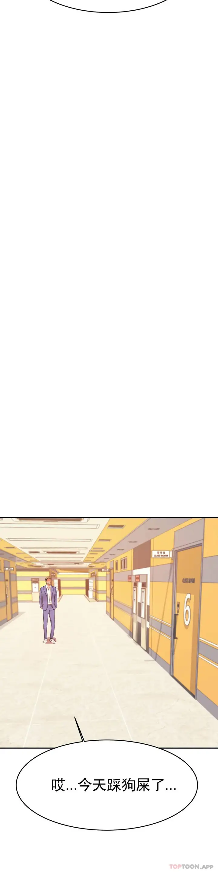 漫画《辅导老师》第6话第50张图