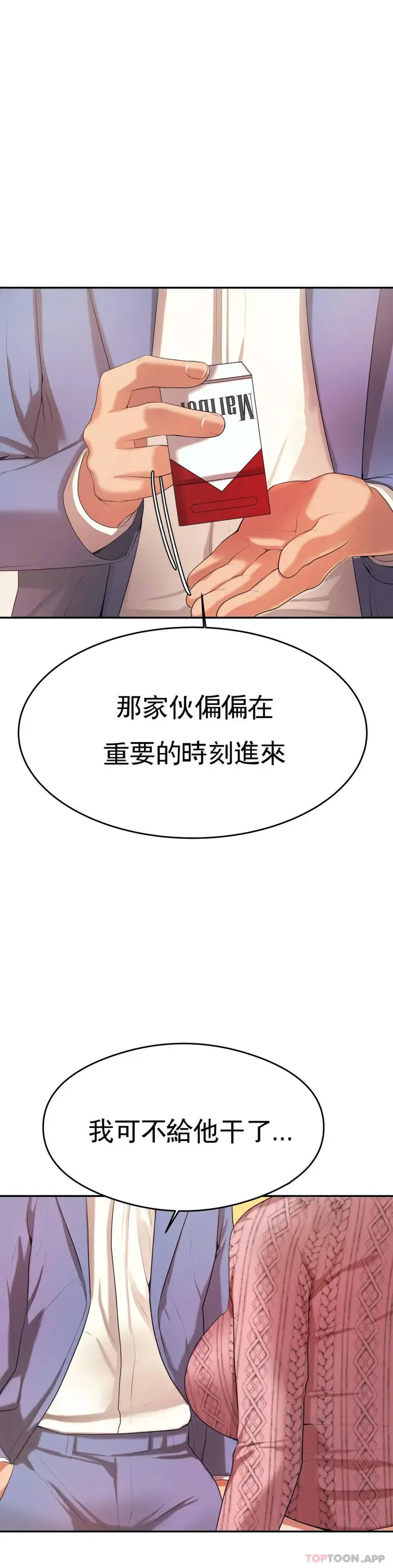 漫画《辅导老师》第6话第51张图