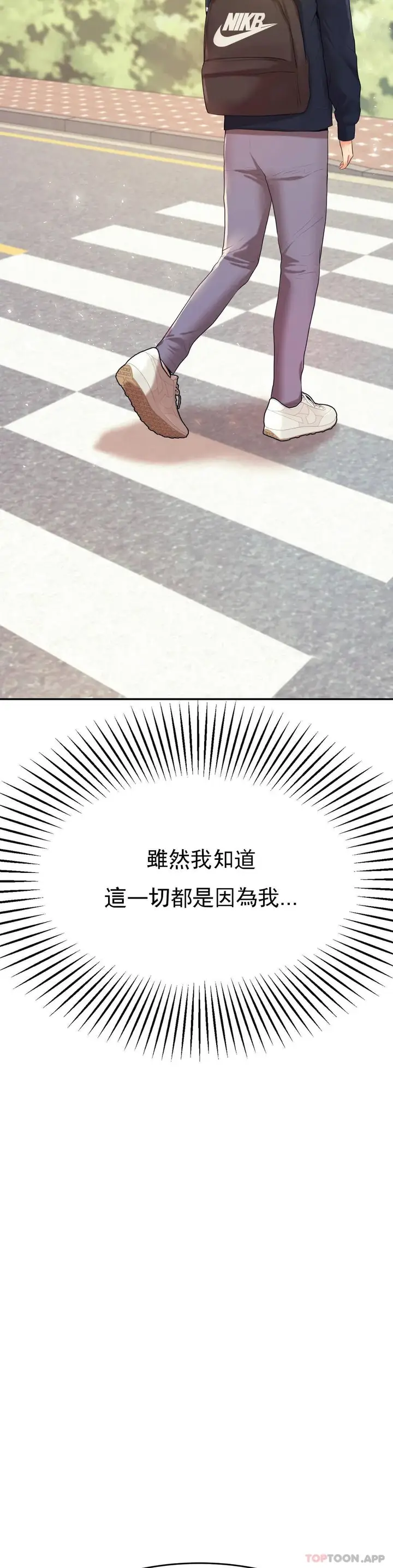 漫画《辅导老师》第6话第9张图
