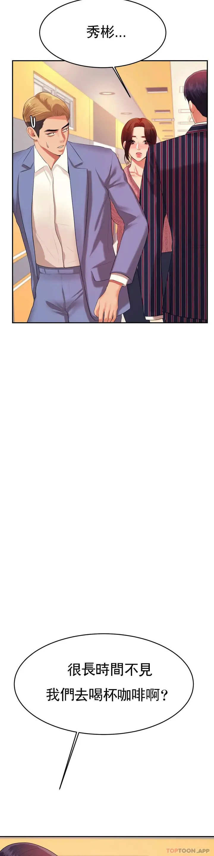 漫画《辅导老师》第7话第14张图