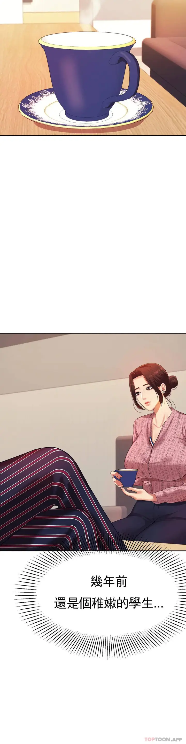 漫画《辅导老师》第7话第17张图