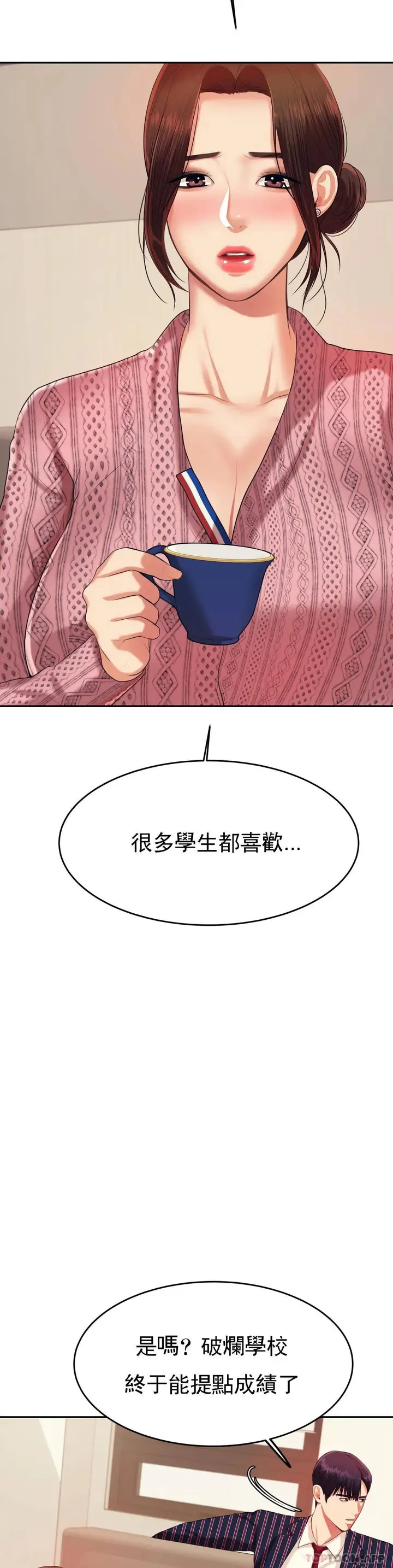 漫画《辅导老师》第7话第22张图
