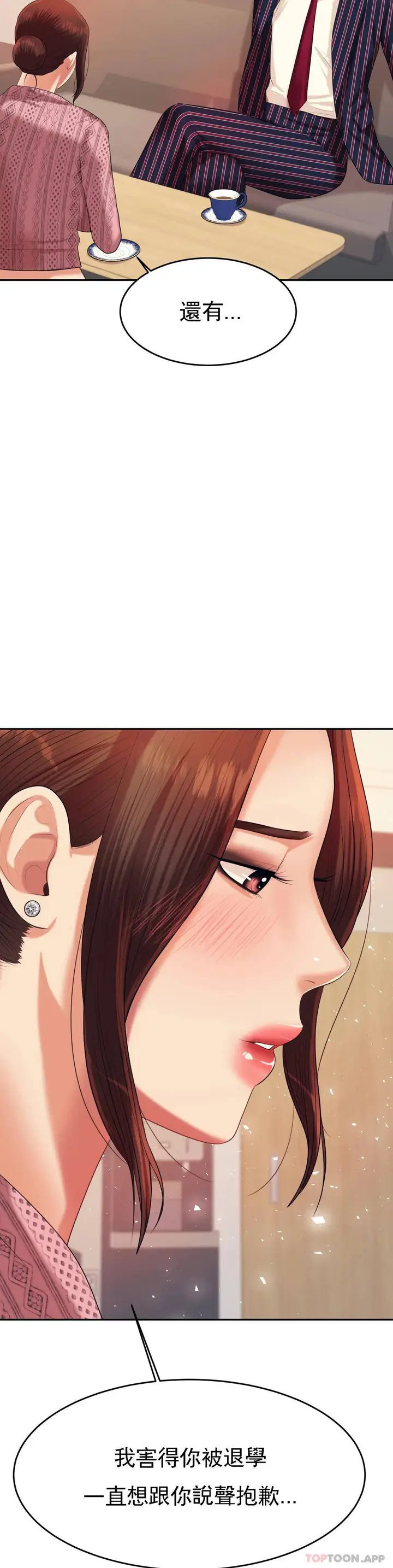 漫画《辅导老师》第7话第23张图